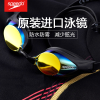 SPEEDO/速比涛 日本进口高清防水防雾镀膜专业泳镜 男女游泳眼镜