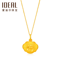 IDEAL爱迪尔珠宝黄金百福足金福气满满小锁苞坠男女款HJ161 约1g
