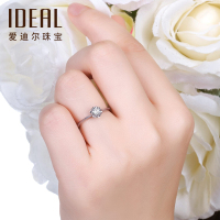IDEAL爱迪尔珠宝18k金白花朵钻戒女专柜正品真钻30分1克拉效果梅花求婚订婚结婚钻石戒指经典六爪镶嵌婚戒PS140D