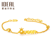IDEAL爱迪尔珠宝黄金手链黄金手镯女 女王皇冠QUEEN黄金999足金手链路路通 时尚迷人气质链HJ109 约4.6g
