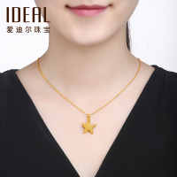 IDEAL爱迪尔珠宝黄金吊坠女款3D硬金海星吊坠 999足金星星吊坠项坠满天星黄金挂坠千足金正品送女友HJ059