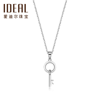 IDEAL爱迪尔珠宝白18K金吊坠钥匙吊坠au750项链 爱之匙心锁之恋挂坠项链送爱人礼物简约时尚SJ055