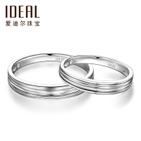 IDEAL爱迪尔珠宝铂金缘定三生钻戒情侣对戒专柜正品pt950求婚订婚结婚钻石戒指白金简约婚戒D0007B/D0007A