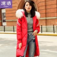 冰洁2018秋冬新款中长款大毛领加厚羽绒服女保暖时尚