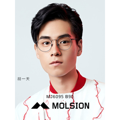 MOLSION陌森眼镜框男胡一天2018新款圆形眼镜架男可配近视镜片MJ6095