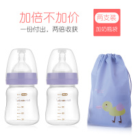宝贝永恒防摔防胀气婴儿保温奶瓶奶嘴宽口径儿童新生儿宝宝小奶瓶 奶瓶储奶罐x2