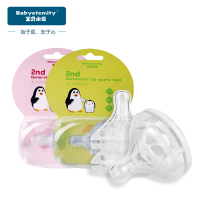 宝贝永恒第二代护唇奶嘴仿真母乳实感新生婴儿宽口径奶嘴2个装