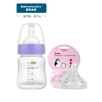 宝贝永恒 宽口径两用奶瓶+二代护唇圆孔奶嘴