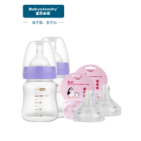 宝贝永恒 宽口径两用奶瓶*2 第二代圆孔奶嘴*2