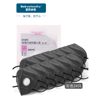 KN95宝贝永恒海藻纤维抑菌儿童口罩女pm2.5 防尘防雾霾护耳男情侣 灰色24只