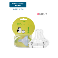 宝贝永恒 新生婴儿二代护唇奶嘴母乳实感进口硅胶促进咀嚼肌发育2只