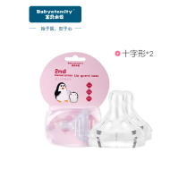 宝贝永恒第二代护唇奶嘴仿真母乳实感新生婴儿宽口径奶嘴十字孔2只