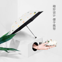 宏达HONDAR 小五折清新日系文艺学生萌宠太阳伞女防紫外线遮阳防晒手机伞4652