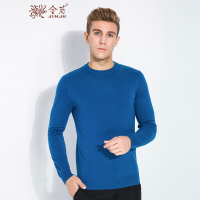 金菊男装2018秋冬新款男士纯羊毛毛衣圆领长袖羊毛衫中年男士针织衫商务休闲保暖毛衣男款
