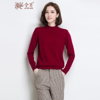 金菊女装冬季新款纯羊毛毛衣女士半高圆领羊毛衫修身显瘦打底衫女套头毛衣