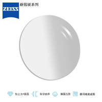 蔡司（ZEISS）新铭锐1.665钻立方铂金膜树脂远近视配眼镜片 非球面一片装