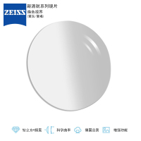 蔡司(ZEISS)非球形PC镜片新清锐眼镜片变色/灰1.56非球面钻立方铂金膜焕色视界树脂远近视配镜一片装