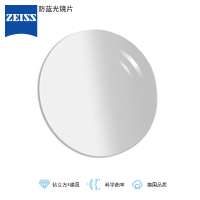 蔡司（Zeiss）防蓝光系列1.67 钻立方防蓝光膜 树脂远近视配眼镜片 非球面一片装