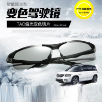 雷迪森夜视眼镜日夜两用高清酷点智能感光变色偏光夜视镜成人开车专用白天太阳镜晚上夜视镜防远光灯