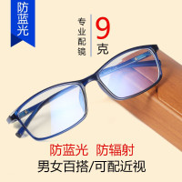 雷迪森防近视防辐射眼镜框男潮女近视抗蓝光看手机玩游戏电脑保护眼睛无度数平面平光镜TR2821