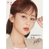 派丽蒙杨紫同款近视眼镜框镜架女小眼镜架派丽蒙纯钛眼镜架女超轻83608