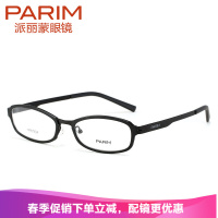 派丽蒙(PARIM)眼镜架超轻不锈钢材质近视眼镜框时尚男女士镜架配镜近视镜PR7904
