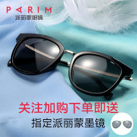 派丽蒙墨镜女新款偏光太阳镜女复古时尚大框可配近视防紫外线11032