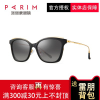 派丽蒙偏光太阳镜摩登复古猫眼开车驾驶墨镜女款太阳镜73405