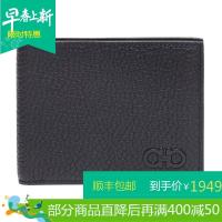 Salvatore Ferragamo 萨瓦托·菲拉格慕 男士牛皮短款钱包钱夹 66A073