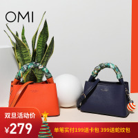 欧米omi包包女2018新款秋冬款印花编织提把单肩斜挎包时尚摩登女包女士纯色手提包包