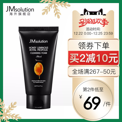 JM solution 韩国光蜂蜜面膜洗面奶温和洁面补水保湿收缩毛孔150g