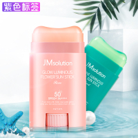 JM solution韩国海洋珍珠防晒棒spf50+防水隔离固体JM防晒棒20g