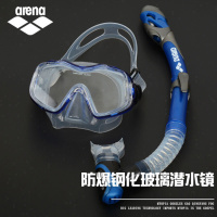 ARENA浮潜三宝套装 防雾潜水镜 全干式呼吸管 浮潜面罩装备