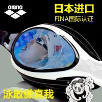 Arena阿瑞娜高清防雾防水 泳镜男女AGY380通用进口游泳眼镜 邮