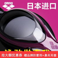 arena泳镜 男女士高清防雾游泳镜 日本进口大框防水游泳眼镜 邮