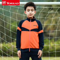 探路者（TOREAD）户外童装男童外套弹力运动速干排汗旅行外套