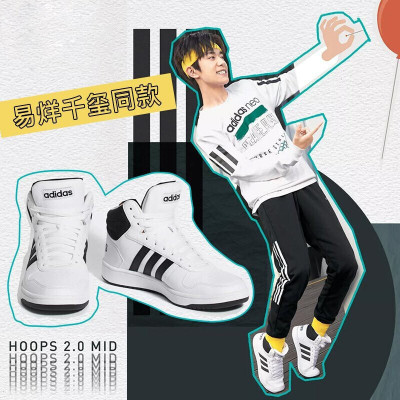 阿迪达斯（ADIDAS）男鞋HOOPS-2.0-MID高帮运动休闲鞋BB7208