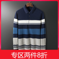 羅蒙(ROMON)男士POLO衫春秋季条纹纯棉休闲翻领中年男士长袖T恤