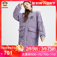 PaulFrank/大嘴猴秋冬羽绒服女中长款韩版加厚宽松外套X M 浅紫
