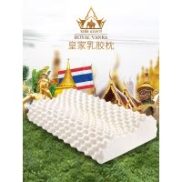 皇家梵卡（ROYAL VANKA）泰国进口天然乳胶枕 颗粒按摩保健护颈助睡眠橡胶枕头