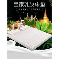皇家梵卡（ROYAL VANKA）泰国进口天然乳胶床垫床褥