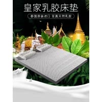 皇家梵卡（ROYAL VANKA）泰国进口竹炭天然乳胶床垫床褥