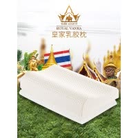 皇家梵卡（ROYAL VANKA）泰国进口天然乳胶枕 加高可调节高度保健护颈椎助睡眠橡胶枕头