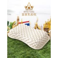 皇家梵卡（ROYAL VANKA）泰国进口天然乳胶枕头 护颈枕蝴蝶型助睡眠橡胶记忆枕芯