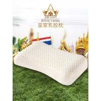 皇家梵卡（ROYAL VANKA）泰国进口天然乳胶枕头 护颈椎助睡眠蝴蝶型橡胶记忆枕芯