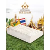ROYAL VANKA皇家梵卡泰国进口天然乳胶枕头 颗粒按摩保健护颈助睡眠橡胶波浪枕