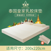 皇家梵卡（ROYAL VANKA）泰国进口天然乳胶床垫床褥