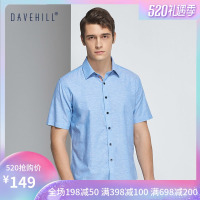 Dave Hill大卫山蓝白色夏季棉麻混纯色纺透气轻薄舒适短袖衬衫男