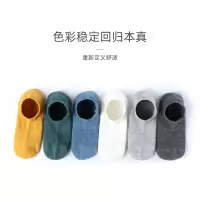 男短袜五双装