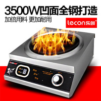 Lecon乐创 商用电磁炉大功率3500W 按键式不锈钢电磁炉 凹面电磁炉灶炒炉包邮电炒锅电火锅